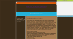 Desktop Screenshot of domkulinar.narod.ru