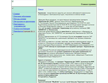 Tablet Screenshot of karipazim.narod.ru