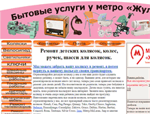 Tablet Screenshot of konta-m.narod.ru