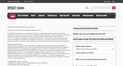 Desktop Screenshot of onlain-kredit.narod.ru
