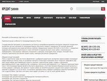 Tablet Screenshot of onlain-kredit.narod.ru