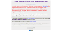Desktop Screenshot of allar1a.narod.ru