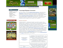 Tablet Screenshot of mmask.narod.ru