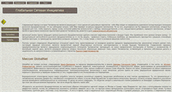 Desktop Screenshot of globalnet02.narod.ru