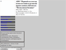Tablet Screenshot of cupin.narod.ru