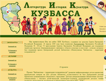 Tablet Screenshot of lik-kuzbassa.narod.ru