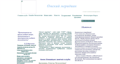 Desktop Screenshot of meridian-omsk.narod.ru