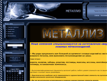 Tablet Screenshot of metalliz35.narod.ru