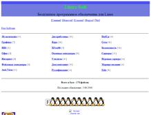 Tablet Screenshot of linuxcoolsoft.narod.ru