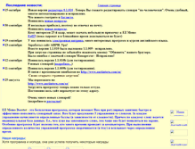 Tablet Screenshot of ezmemo.narod.ru