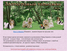 Tablet Screenshot of iork-1.narod.ru