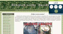 Desktop Screenshot of djentry.narod.ru