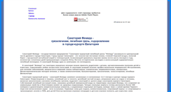 Desktop Screenshot of evpatur.narod.ru
