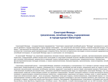 Tablet Screenshot of evpatur.narod.ru