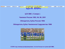 Tablet Screenshot of csk-vvs.narod.ru