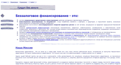 Desktop Screenshot of bezzalog.narod.ru