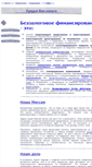 Mobile Screenshot of bezzalog.narod.ru