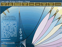 Tablet Screenshot of club-zd.narod.ru