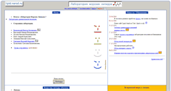 Desktop Screenshot of lipid.narod.ru