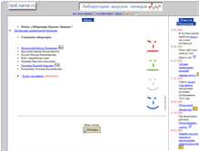 Tablet Screenshot of lipid.narod.ru