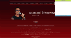Desktop Screenshot of amogilevsky.narod.ru