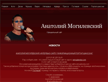 Tablet Screenshot of amogilevsky.narod.ru