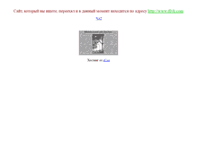 Tablet Screenshot of doctorland.narod.ru