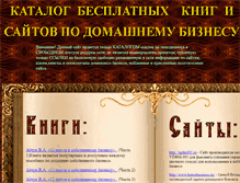 Tablet Screenshot of ek-site.narod.ru