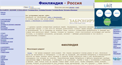 Desktop Screenshot of fi4ru.narod.ru