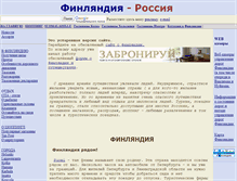 Tablet Screenshot of fi4ru.narod.ru