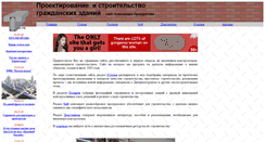 Desktop Screenshot of konstr.narod.ru