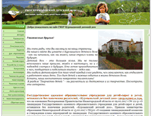Tablet Screenshot of kurmushdetdom.narod.ru