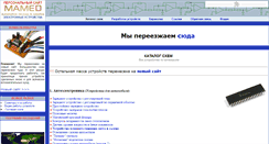 Desktop Screenshot of electroavto.narod.ru