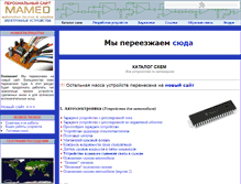 Tablet Screenshot of electroavto.narod.ru
