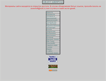 Tablet Screenshot of graycardinal.narod.ru