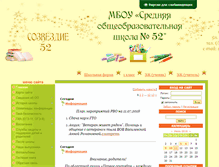 Tablet Screenshot of kedr-school52.narod.ru