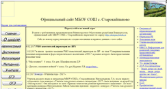 Desktop Screenshot of ckaipan.narod.ru