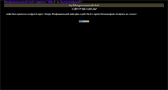Desktop Screenshot of bdva2008.narod.ru