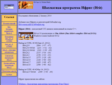 Tablet Screenshot of andchess2006.narod.ru