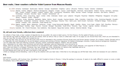 Desktop Screenshot of beercoasters.narod.ru