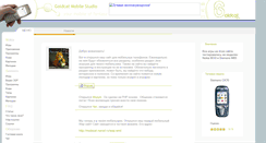 Desktop Screenshot of mobicat.narod.ru