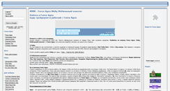 Desktop Screenshot of mobyhotel.narod.ru
