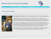Tablet Screenshot of kluevfoto.narod.ru
