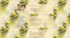 Desktop Screenshot of nata-koenig.narod.ru