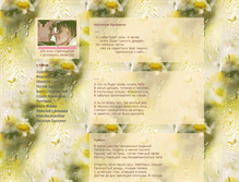 Tablet Screenshot of nata-koenig.narod.ru