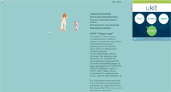 Desktop Screenshot of foresteri.narod.ru