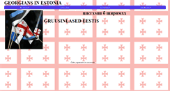 Desktop Screenshot of geoest.narod.ru