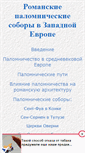 Mobile Screenshot of pilgrcath.narod.ru