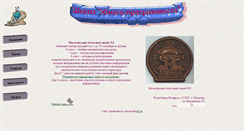 Desktop Screenshot of lyceumschool.narod.ru