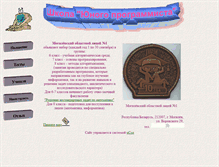 Tablet Screenshot of lyceumschool.narod.ru